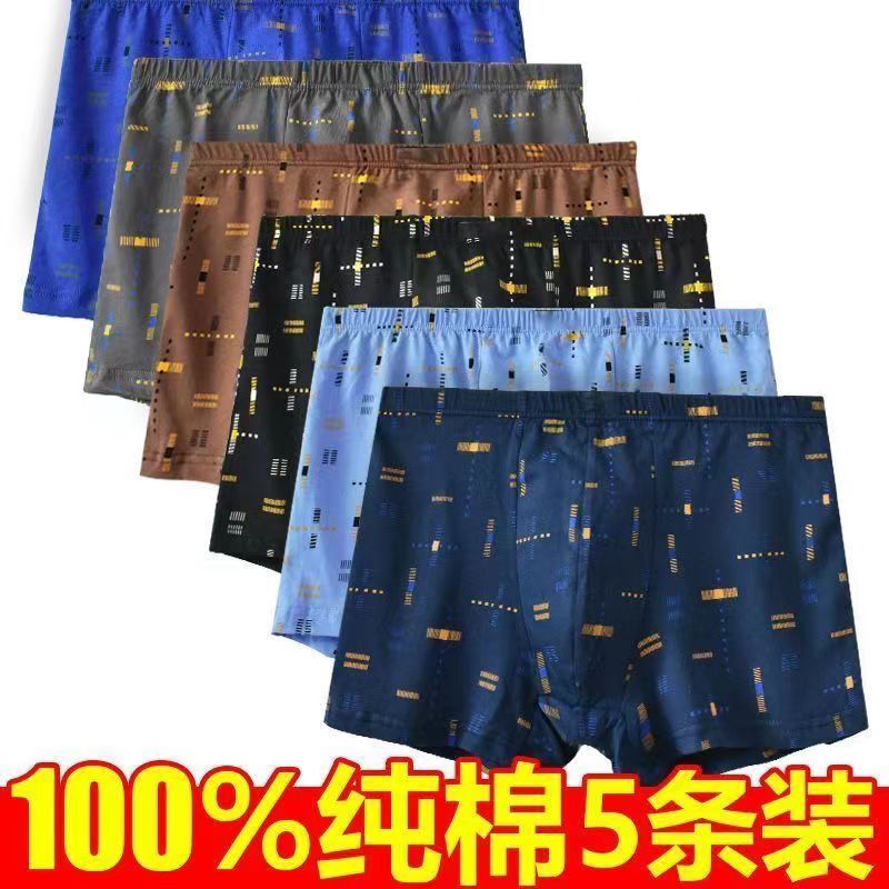 【100% Pure Cotton】Men's Boxer Briefs, Mid-Waist, Breathable, Sweat-Absorbent, All-Cotton, Antibacterial, Loose Fit, Large Size Underwear 【100% Pure Cotton】Men's Boxer Briefs, Mid-Waist, Breathable, Sweat-Absorbent, All-Cotton, Antibacterial, Loose Fit, Large Size Underwear