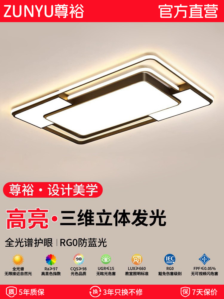 Lighting Fixture Combination Whole-House Package Ceiling Lamp Atmospheric Main Light Zhongshan Lighting Modern Minimalist Living Room Lamp Official Flagship
