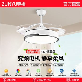 Fan Lamp 2026 New Model Simple and Modern Variable Frequency Dining Room Invisible Fan Lamp Ceiling Fan Lamp Home Integrated Ceiling Lamp