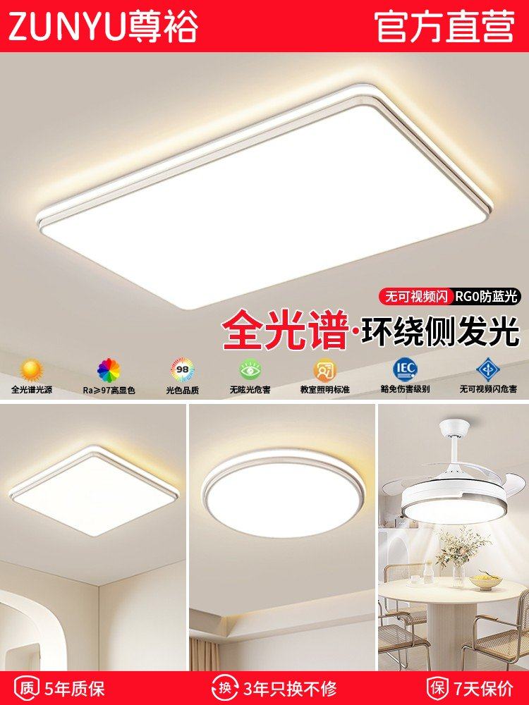 Living Room Lamp, Modern, Simple and Elegant, 2026 New Model, High-End Feel, Whole House Package, Ceiling Lamp, Guangdong Zhongshan Lighting Fixtures