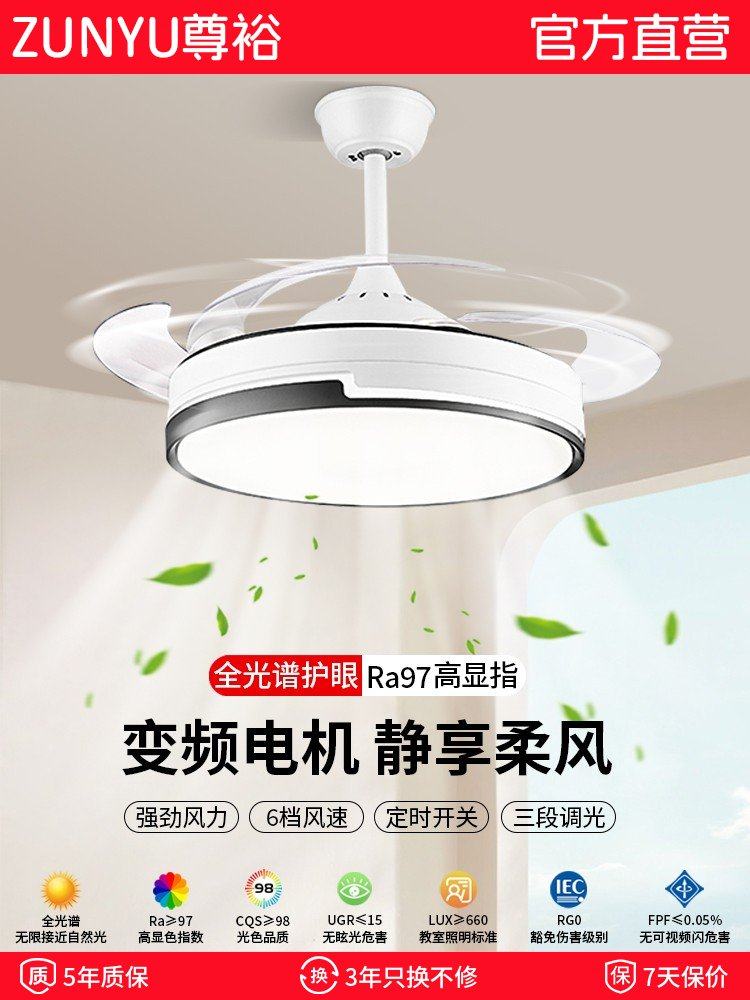 Fan Lamp 2026 New Model Simple and Modern Variable Frequency Dining Room Invisible Fan Lamp Ceiling Fan Lamp Home Integrated Ceiling Lamp
