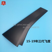 Suitable for three generations of flying degrees 14-15 -16-17-18 -16-17-18 years Back Door Triangle Trim trim Decorative Plate Windows
