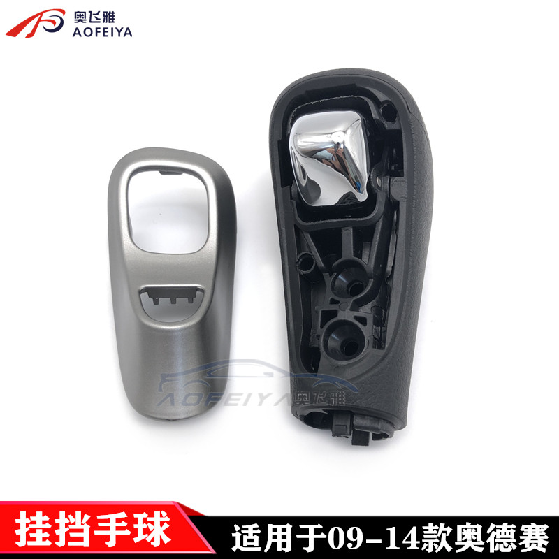 Suitable for Odyssey hanging bumper handball 09-10-11-12-13 years with changing gear shift hand-in-hand row hanging of the ball head