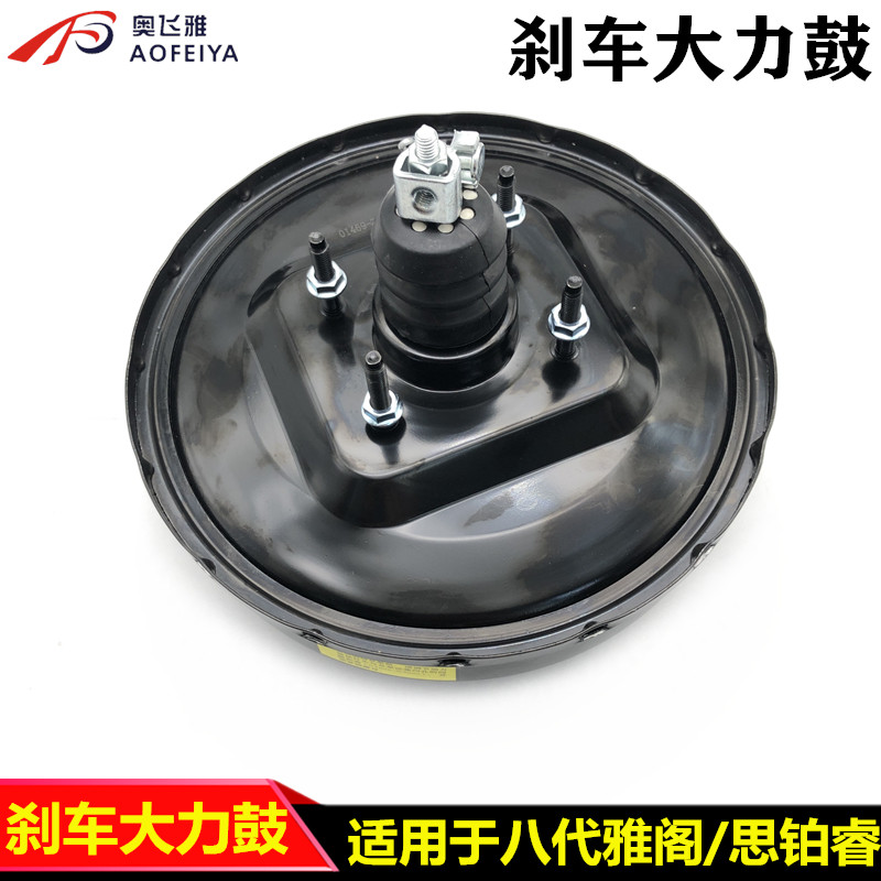 Applicable to 08-09-13 eight generations of Accord Si platinum Rui brake vigorous drum ancient vacuum pump brake booster
