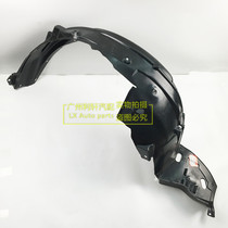 Suitable for eight generation Sides 06-07-08-09-1011 years with front wheel leaf plate inner lining mudguard tyre stopper