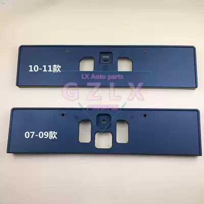 Suitable for 07-08-09-10-11 CRV front license plate license plate bracket fixing plate Siwei license plate