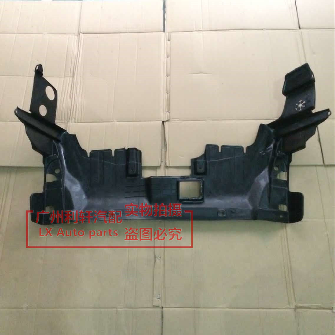 Suitable for 98-01-0204 years 6-Gen Yaaku Odyssey Engine Lower Shield Car Bottom Water Tank Fender