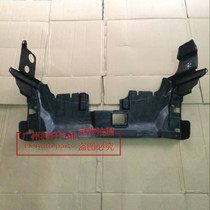 Suitable for 98-01-0204 years 6-Gen Yaakaku Odyssey engine Lower protective board Car bottom water tank fender