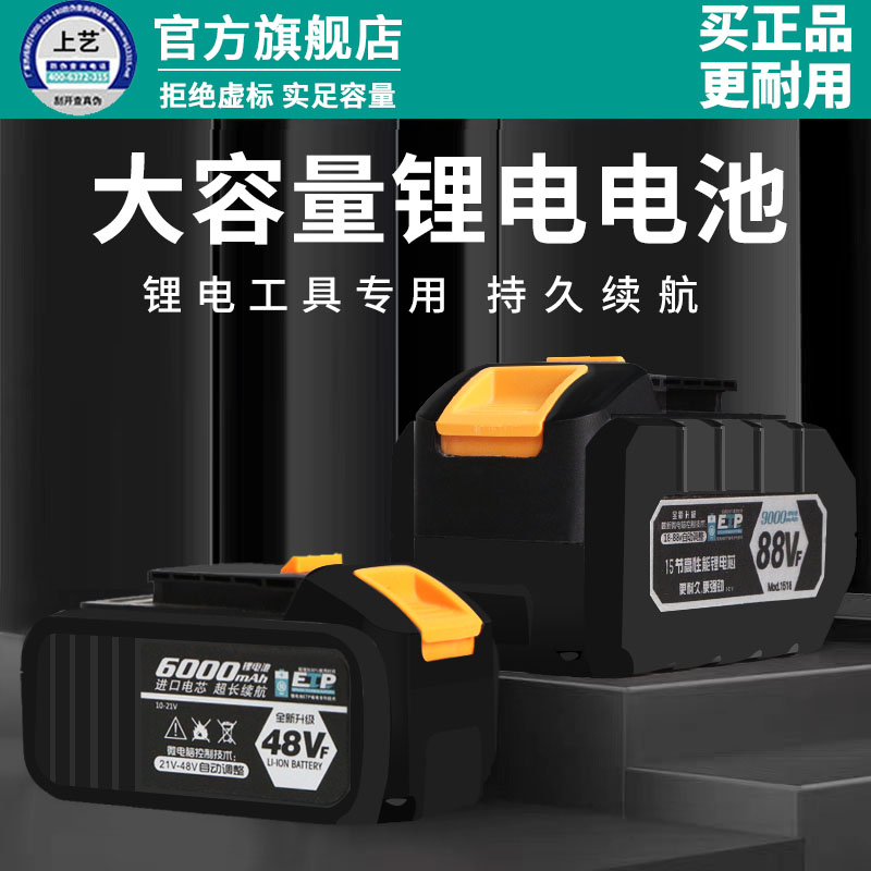 2106 original Loaded Lithium Battery 48v88vA3 Force Great Artisan Electric Wrench Impact Charging Hand Electric Drill Universal-Taobao
