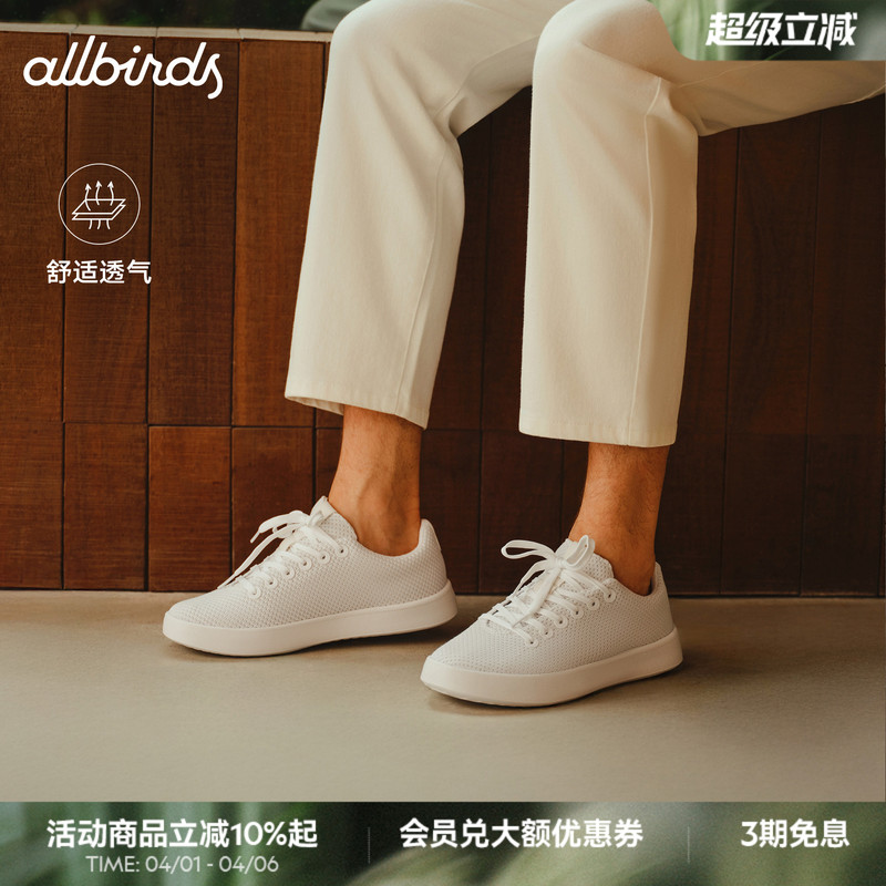 Allbirds Cruiser Tencel Sneakers Eucalyptus Casual Shoes Low-Top Comfortable Lightweight Breathable Unisex Sports Shoes