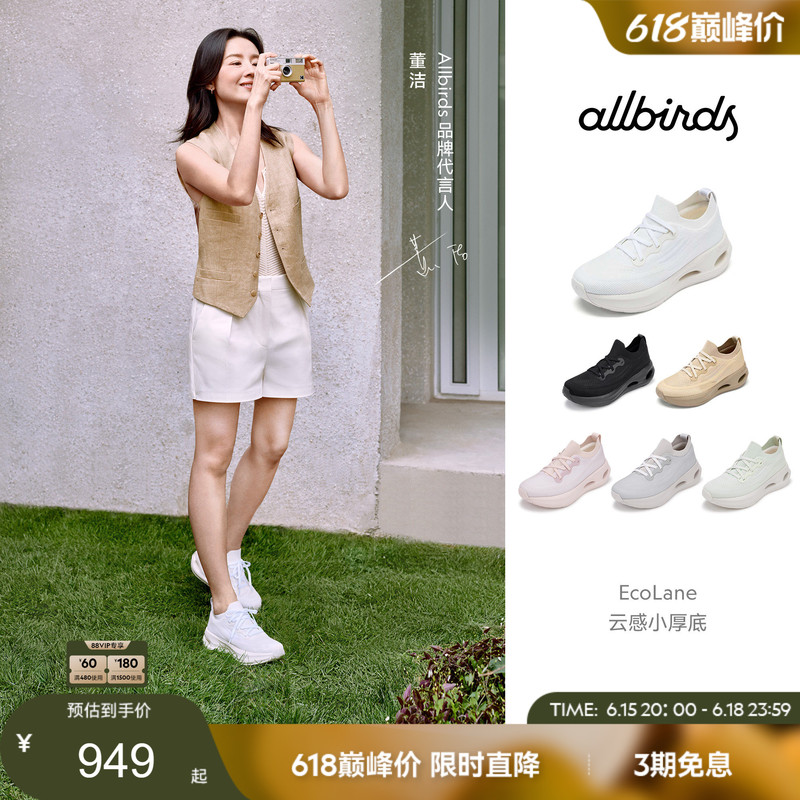 Dong Jie's Same Style Allbird Cloud Shoes Ecolane Women's Lightweight Thick-Soled Height-Increasing Soft-Soled Casual Sports Running Shoes