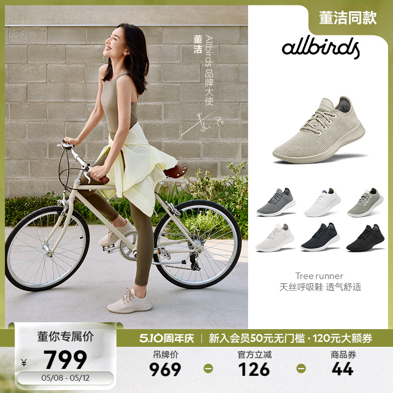 Дышащая обувь Allbirds Tencel от Dong Jie в том же стиле, что и дышащая обувь Tree Runner из эвкалиптовой сетки, удобная легкая мужская и женская обувь Изображение 1
