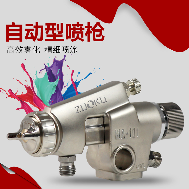 Spray paint high atomization automatic spray gun assembly line reciprocating wa-101 car paint pneumatic spray tool