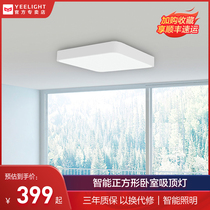 Xiaomi Yeelight Smart LED Ceiling Light Simple Modern Bedroom Living Room Atmospheric Dining Room Room Light