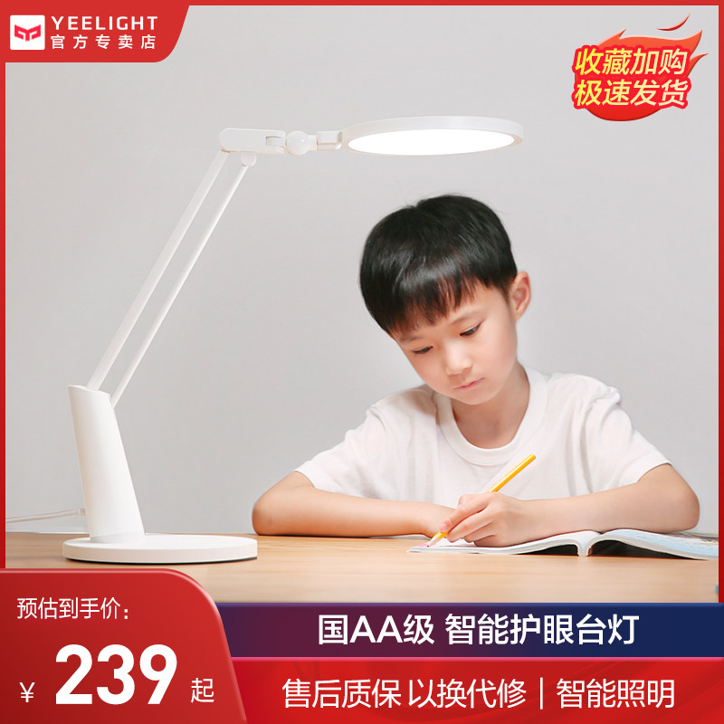 Xiaomi Yeelight Smart LED Eye Protection Desk Lamp National AA Level Student Children's Study Desk Reading Lamp