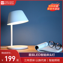 Yeelight Star Smart LED Desk Lamp Wireless Charging Room Bedroom Bedside Lamp Creative Desk Lamp Xiaomi Home