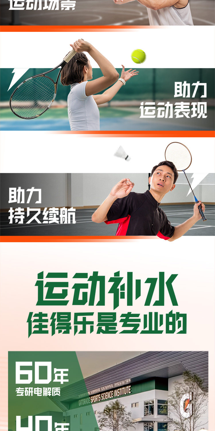 安享好物 安享B级功能饮料-佳得乐柠檬功能饮料 国标 