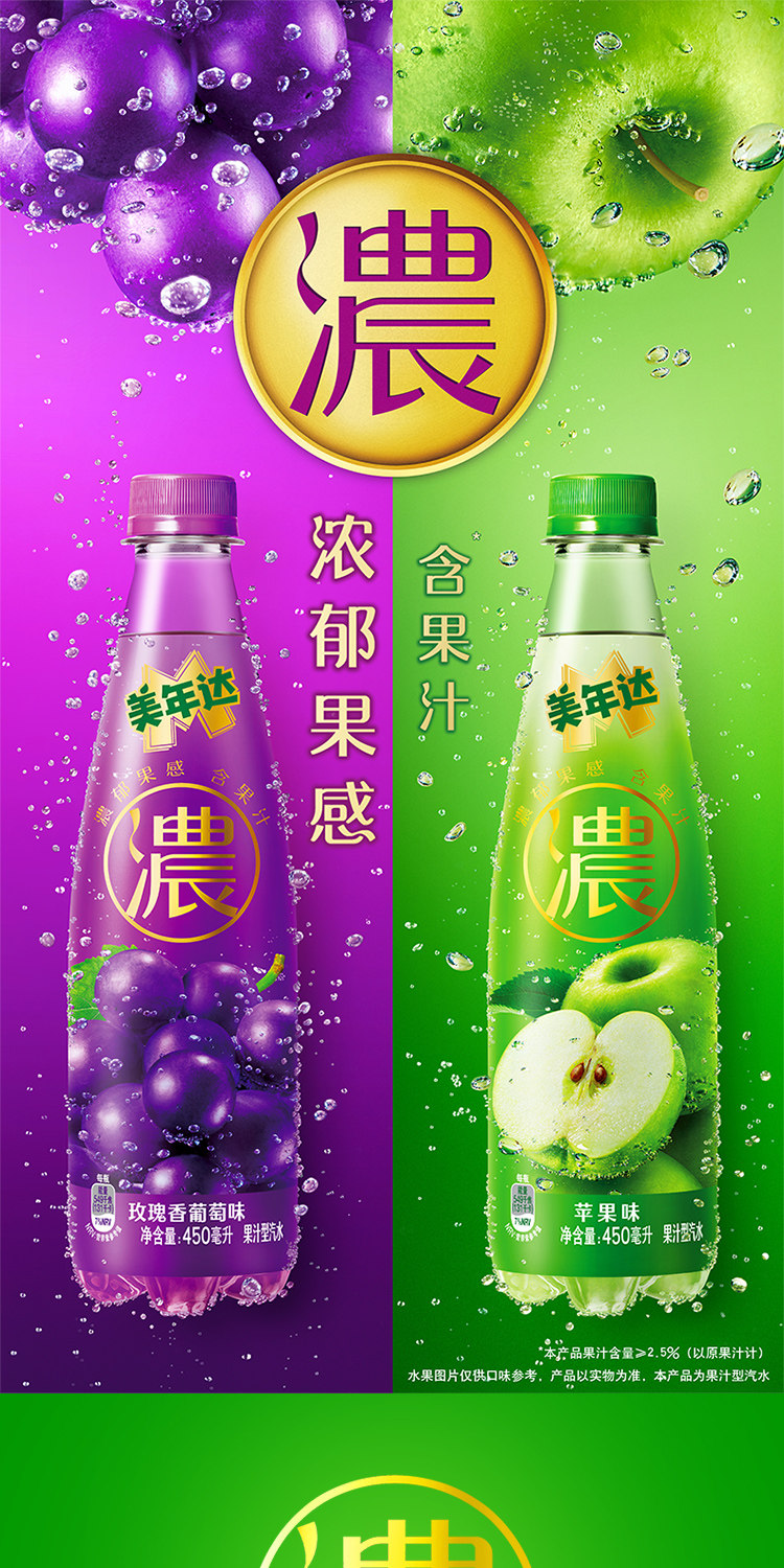 安享好物 安享D级碳酸饮料-美年达浓苹果汽水  