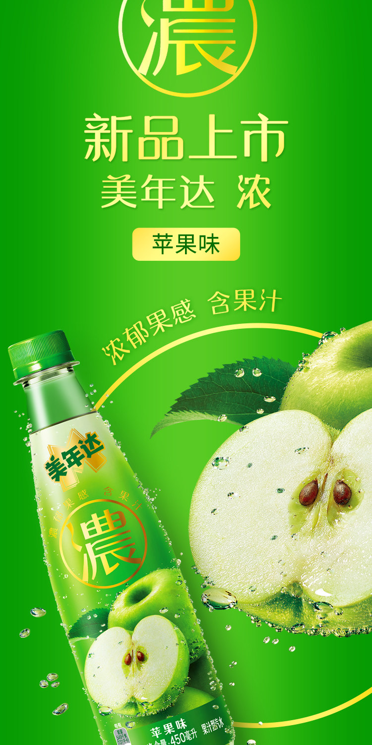 安享好物 安享D级碳酸饮料-美年达浓苹果汽水  