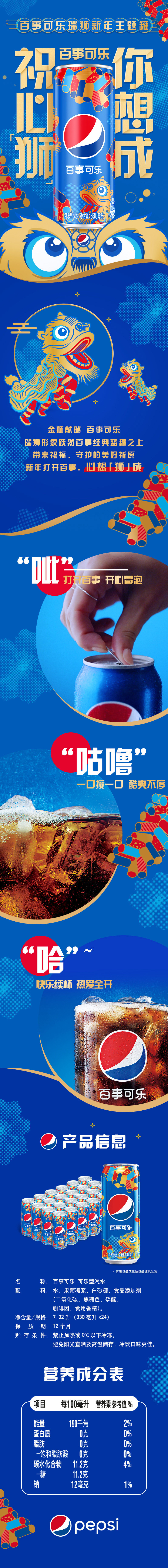 天猫超市 百事可乐 330ml*24 新年主题细长罐 整箱装 图1