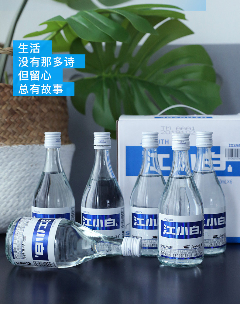 【猫超】江小白40度白酒150ml*6瓶