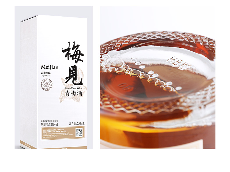香港国际大赛银奖 梅见 12度青梅酒 750ml 图10
