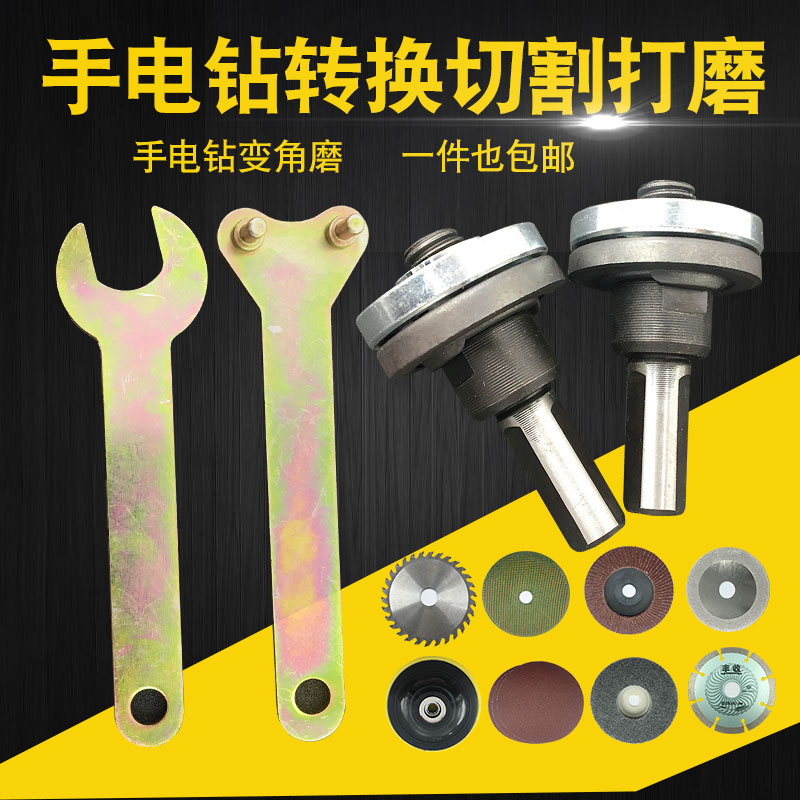Electric drill angle grinding grinding polishing accessories connected to rod drilling cutting