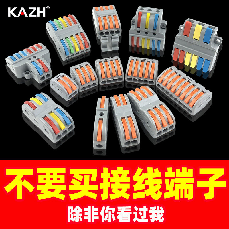 KAZH fast terminal terminal wire connector coupling wire connector pressing type binary two out