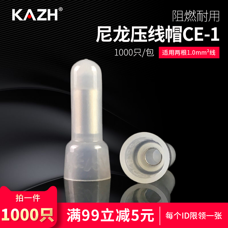 KAZH nylon pressure wire cap flame retardant pacifier closed terminal block quick and connector wire connector thousand CE1X