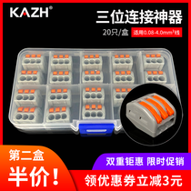 KAZH Kangzhe boxed 3-position wire connector Quick connector terminal block and wire artifact one in two out 213