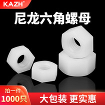 KAZH nylon hexagonal nut plastic screw cap plastic screw cap fastener M2 5M3M4M6M8M10 white o