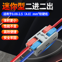 KAZH Mini miniature two-in-two-out wire connector quick wiring terminal and wire theorizer electrician-to-joint