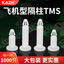 KAZH aircraft type flat bottom isolation column PCB circuit board cushion high support interval column pin type plastic buckle TMS