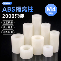 ABS isolation column Plastic insulation nylon stud Pad washer Gasket Straight-through round pillar PC board spacer column M4