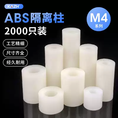 ABS isolation column plastic insulated nylon stud pad high washer gasket straight round pillar pc plate spacer M4