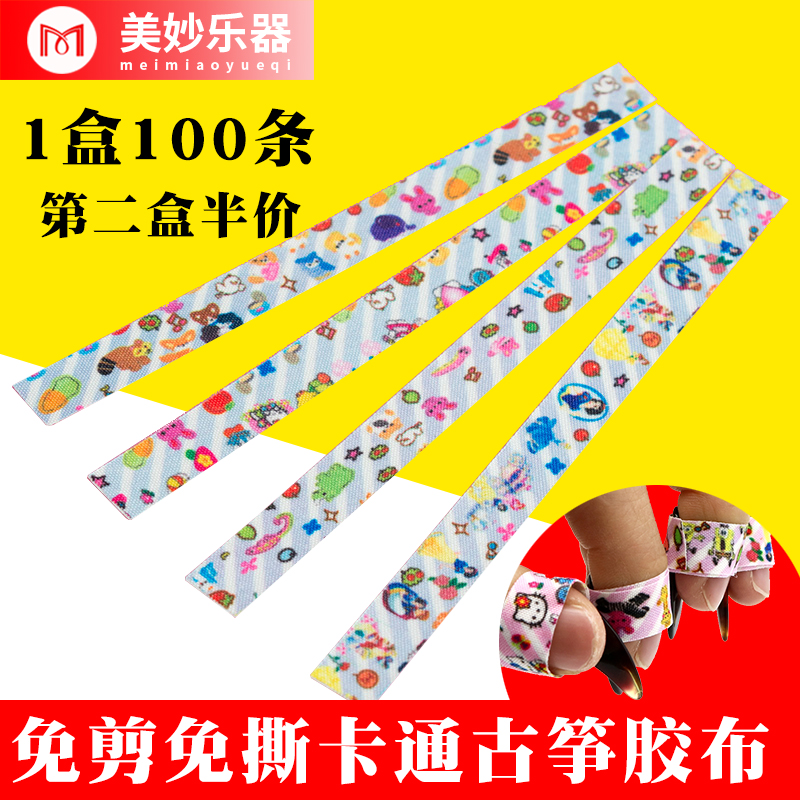 Guzheng rubberized children free of cut and tear colorful flower breathable cartoon cute teenage girl printed decoration Guzheng nail sticker