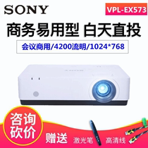 Sony Sony VPL-EX573 projector 4200 lumens Home HD 1080P Business education conference office projector