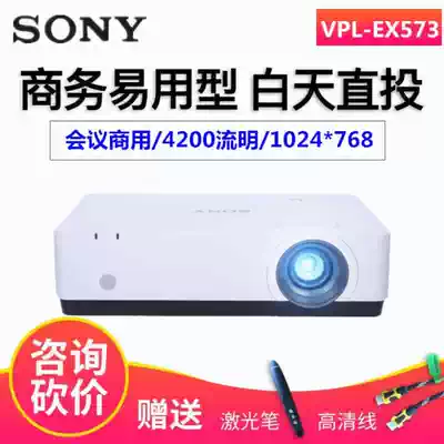 Sony Sony VPL-EX573 projector 4200 lumens home HD 1080p Business Education Conference office projector