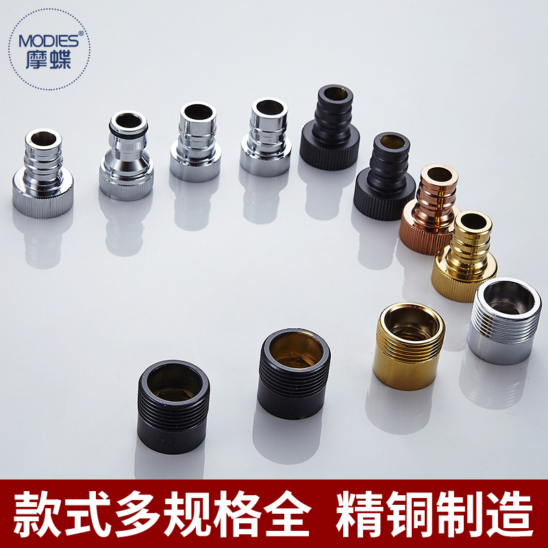 Washing machine water nozzle connector 4 points 6 points faucet filter nozzle bubbler adapter accessories basin adapter