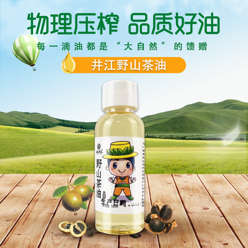 Jingjiang camellia oil 50ml baby oil wild camellia oil pure baby red ass wood seed oil