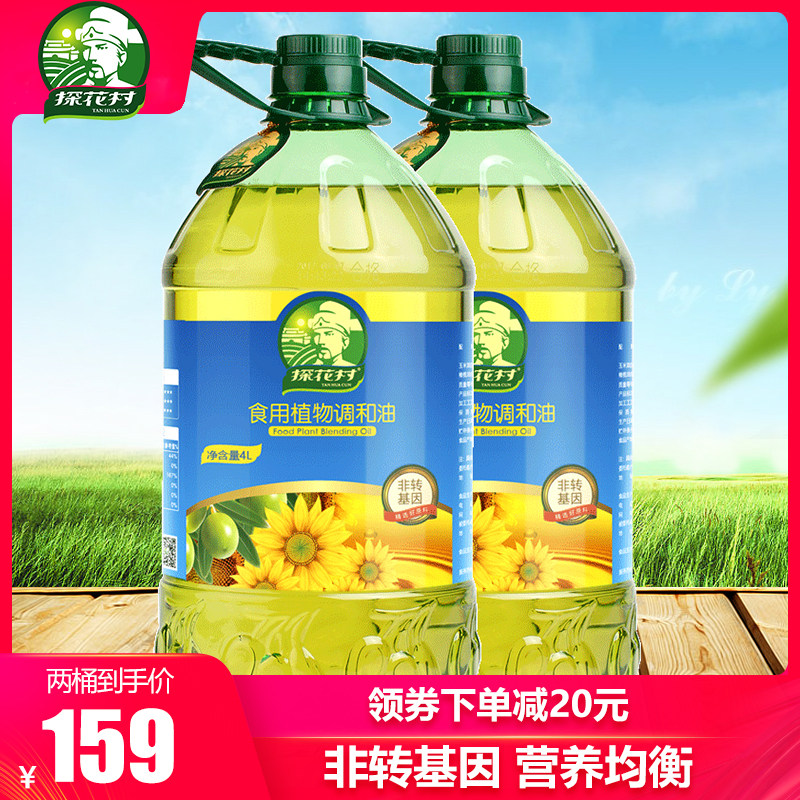 Tangflower Village Sunflower Olive 5L* 2 edible tone and oil Add olive oil sunflower seed oil pressed edible oil
