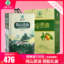 Jing Jiangshan camellia oil 3L*2 barrels physical pressing first grade pure wild camellia oil Tea seed oil Camellia seed edible oil