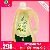 Jingjiang Mountain camellia oil 5L tea seed oil Tea seed oil Jiangxi Camellia oil Wild camellia oil tea tree oil Tea seed oil edible oil