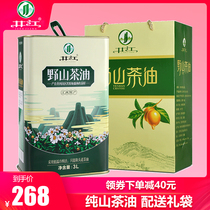 Jing Jiang Ye camellia oil 3L Jiangxi Camellia oil Edible camellia tree oil pressed pure camellia seed oil farm tea seed oil