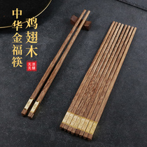 Chopsticks Home Chicken Wings Wood anti-slip anti-10 Double wood High-end Quick Son Family 5 Double No Lacquer No Wax Molars Log
