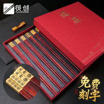 Chopsticks home high-grade solid wood red sour branch laser lettering gift home private custom lettering gift box high
