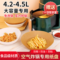 Air Fryer Special Paper Home Suction Oil Pad Paper Pan Food Special Silicone Oil Paper Pad Anti Oil Oil Paper Baking Oven
