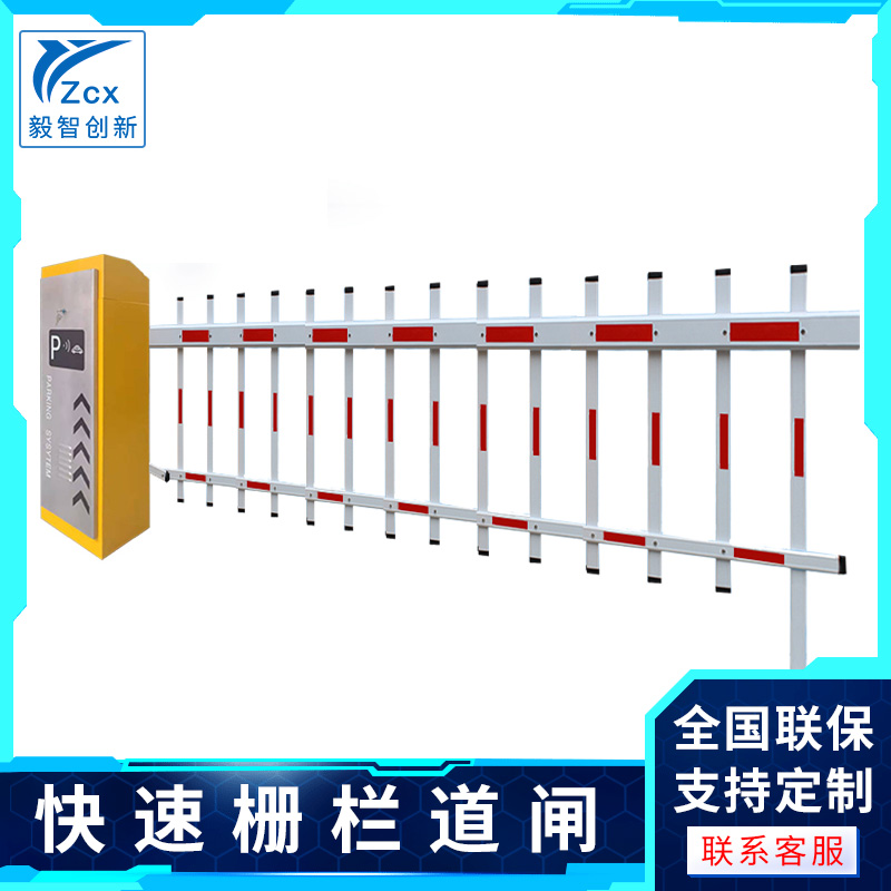 Yzcx Frequency Conversion Straight-Lever Fence Machine Community Parking Lot Intelligent Fence Machine All Electric Lifting Fence Bar Flap Arm Bar