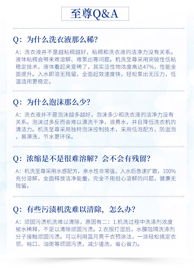 天猫超市 蓝月亮 机洗至尊 浓缩洗衣液 660g*2瓶 亮白增艳 图9