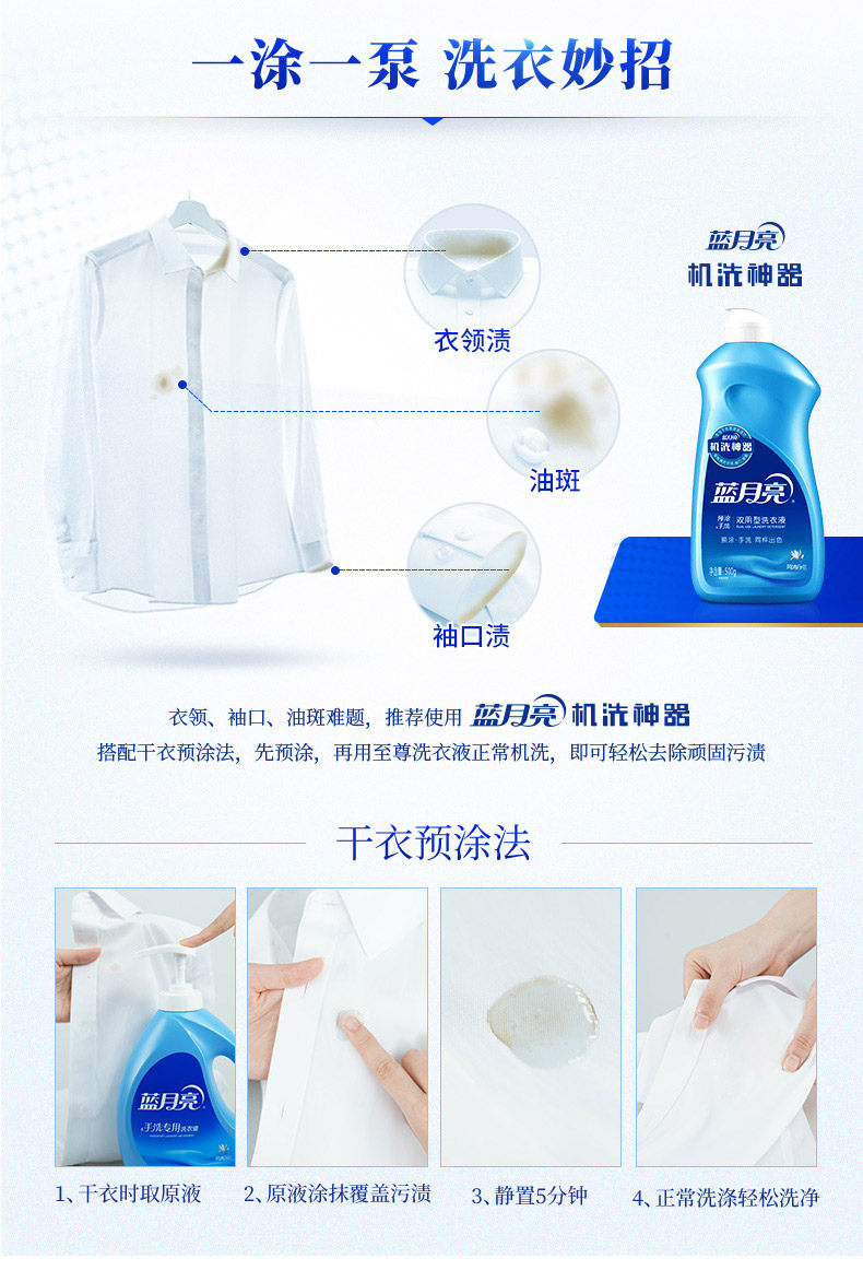 天猫超市 蓝月亮 机洗至尊 浓缩洗衣液 660g*2瓶 亮白增艳 图8